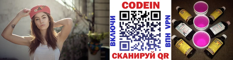 цены наркотик  Ртищево  Codein напиток Lean (лин) 