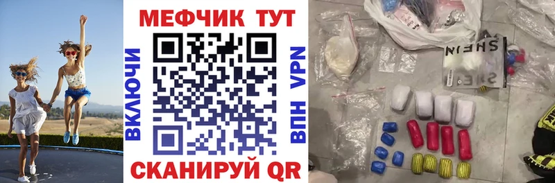 МЕФ кристаллы Ртищево
