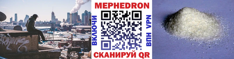 Мефедрон мука цена наркотик Ртищево