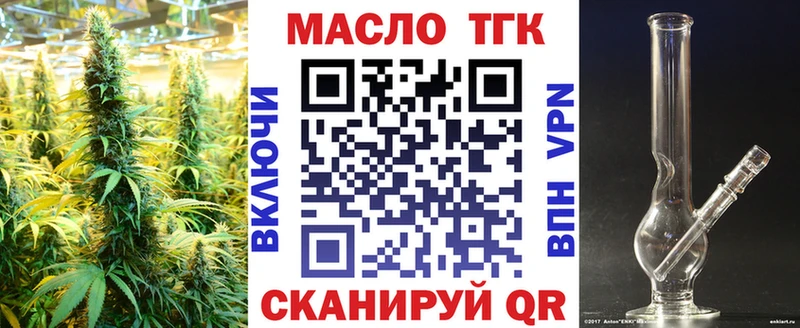 mega tor  Ртищево  Дистиллят ТГК вейп 